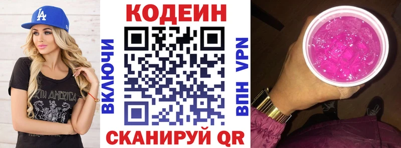 где купить наркотик  маркетплейс состав  Codein напиток Lean (лин)  Рудня 