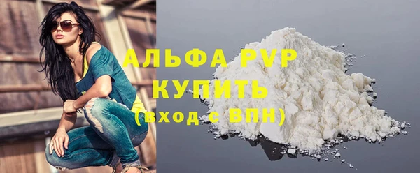 ALPHA PVP Балабаново